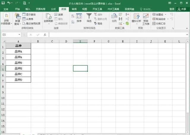 How to quickly and efficiently filter duplicates in Excel