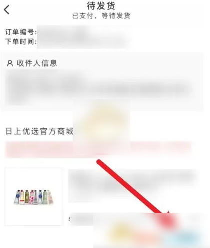 中免日上app怎么退货 中免日上退款申请方法
