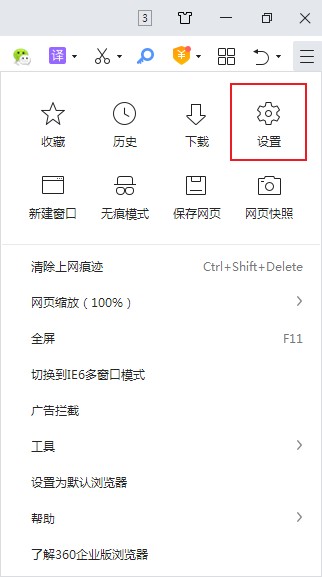 360浏览器怎么更改默认下载工具 360浏览器更改默认下载工具方法