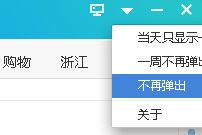 电脑开机总是弹出360热点新闻怎么关闭 教你两种方法