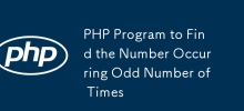 PHP Program to Find the Number Occurring Odd Number of Times
