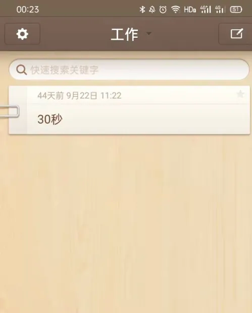 锤子便签怎么批量删除 批量删除操作方法