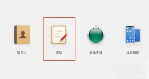 锤子便签怎么批量删除 批量删除操作方法