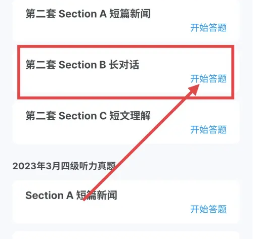 可可英语怎么练口语 可可英语训练英语听力方法