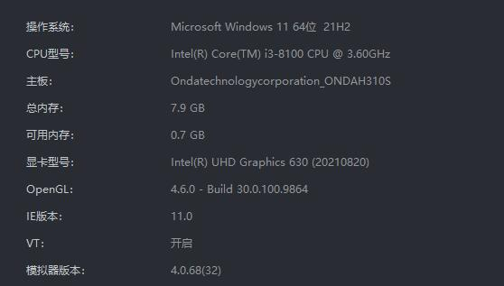 雷电模拟器用一段时间会卡住怎么回事 雷电模拟器挂机一会会卡住不动