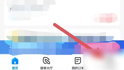 代练丸子怎么查看实名认证 代练丸子查看实名认证方法