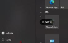 Edge浏览器无法下载文件怎么办 Edge无法下载文件解决方法
