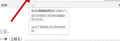 Wordで自動生成されるディレクトリが不完全な問題を解決する方法