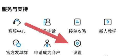 代练丸子怎么修改头像 代练丸子修改头像方法