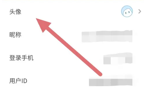 代练丸子怎么修改头像 代练丸子修改头像方法