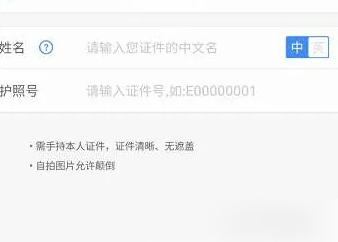飞常准怎么取消身份绑定 飞常准身份认证方法