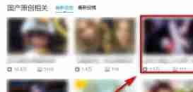 哔哩哔哩怎么切换flash播放器 哔哩哔哩切换flash播放器的方法
