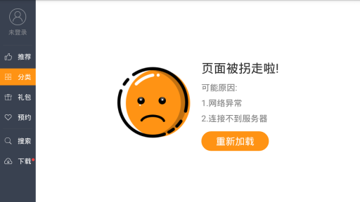 雷电模拟器打开游戏显示网络错误怎么解决 