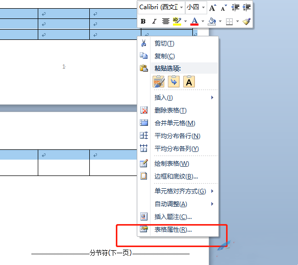 ​word表格脱节怎么办 ​word表格脱节解决方法
