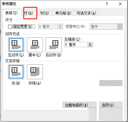 ​word表格脱节怎么办 ​word表格脱节解决方法