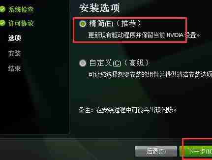 NVIDIA控制面板怎么下载 n卡控制面板下载教程