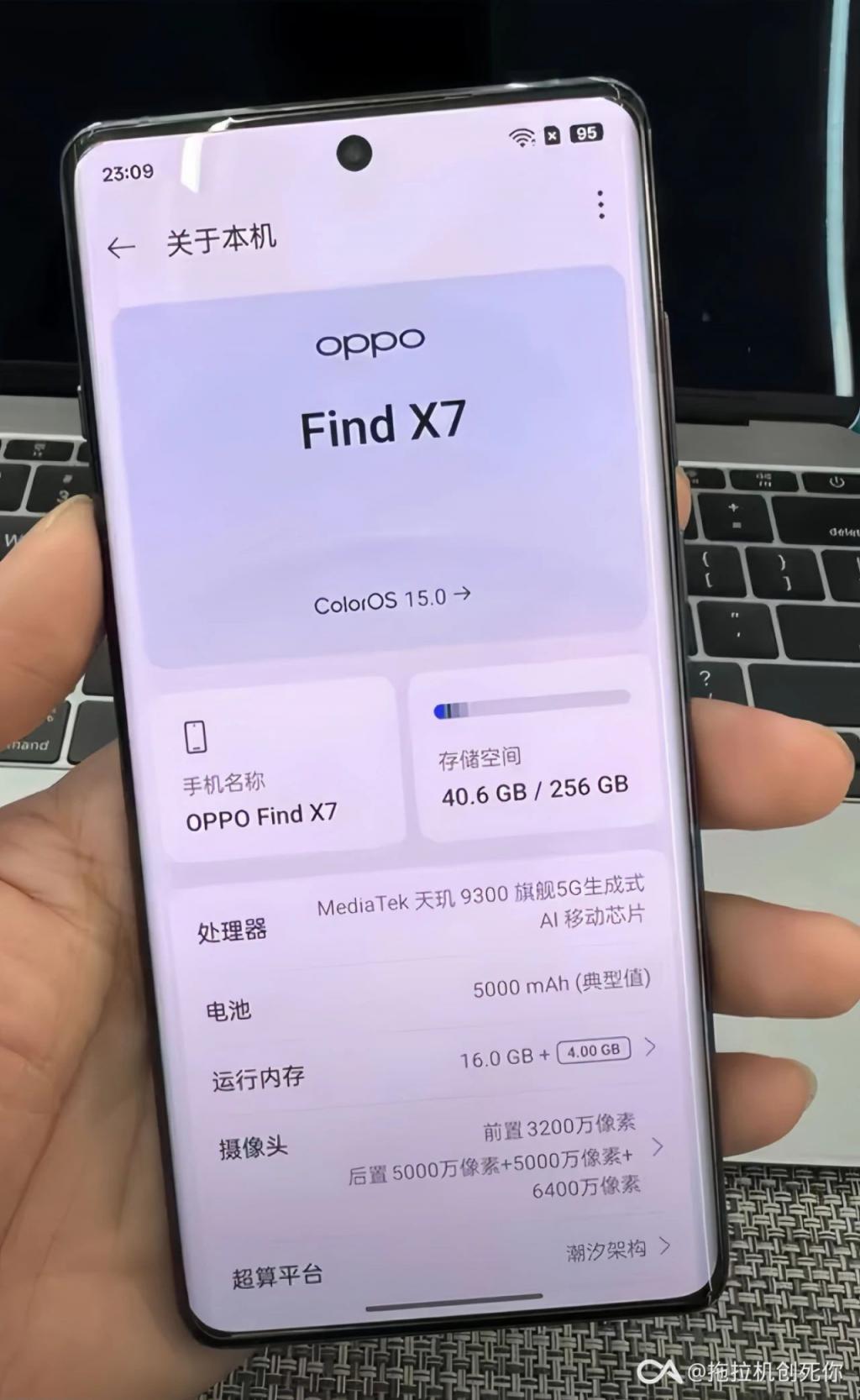 ColorOS15 界面曝光 关于本机这里大变