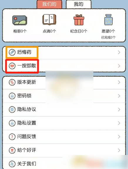 卡普喔如何解除关系 卡普喔如何解除关系教程