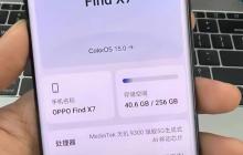 ColorOS15 界面曝光 关于本机这里大变