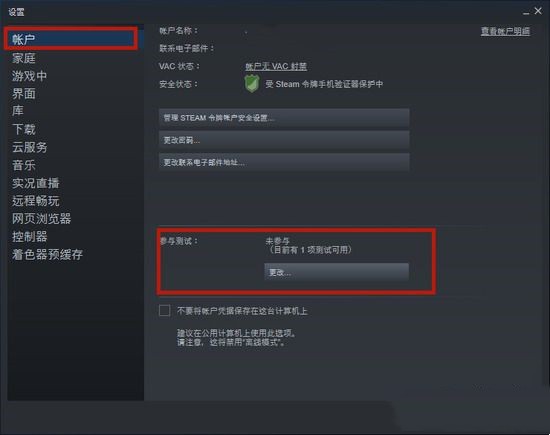 steam云存档无法同步怎么办 steam云存档无法同步问题解析