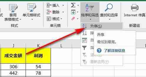 Excel排序混乱怎么办 excel排序还是乱的解决方法