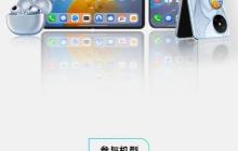 华为开启 HarmonyOS NEXT Beta 版招募 支持 16 款设备