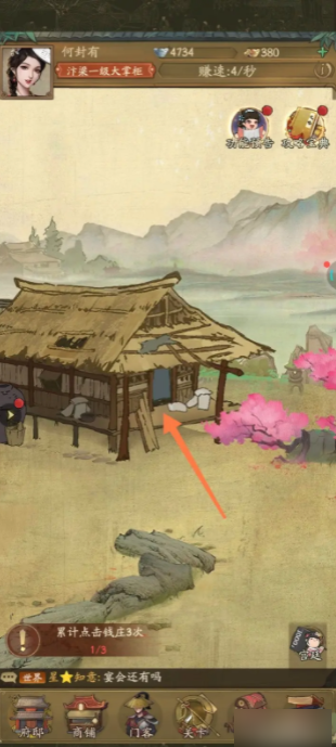 叫我大掌柜怎么出宫 叫我大掌柜出宫攻略