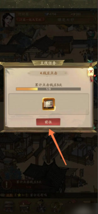 叫我大掌柜怎么出宫 叫我大掌柜出宫攻略