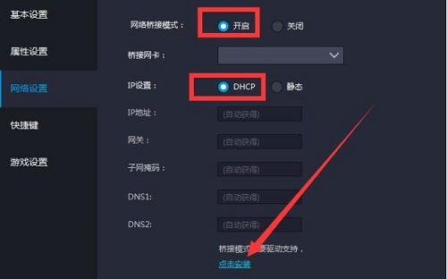 雷电模拟器游戏中心一直加载怎么处理 