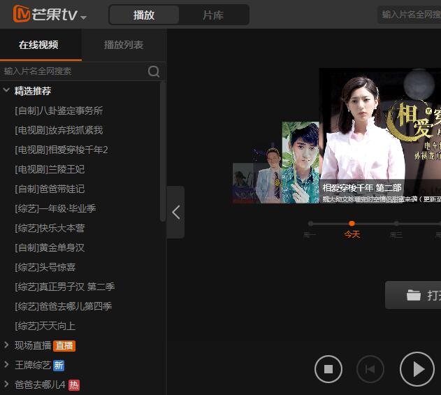 芒果TV怎么设置老板键 芒果TV老板键设置步骤教学