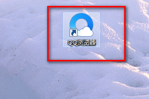 qq浏览器怎么设置主动防御 qq浏览器主动防御开启方法