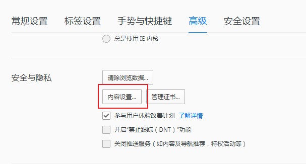 QQ浏览器保存图片没有反应怎么办 QQ浏览器内图片另存为失败
