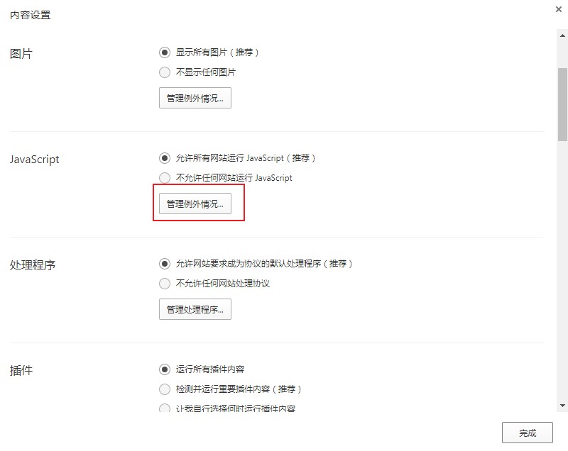 QQ浏览器保存图片没有反应怎么办 QQ浏览器内图片另存为失败