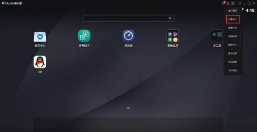 网易MuMu模拟器怎么开启游戏UI界面隐藏 
