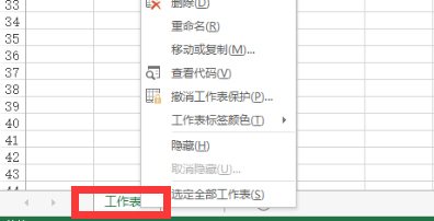 WPS表格无法复制粘贴信息怎么办 WPS无法复制粘贴解决方法