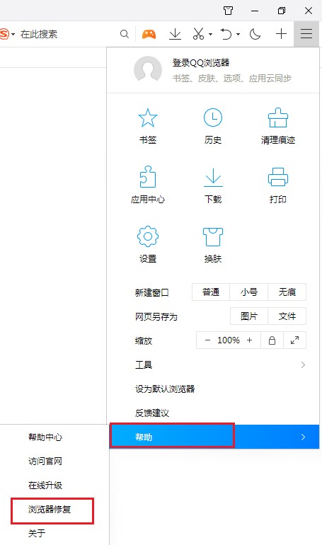 QQ浏览器无法显示此网页怎么办 QQ浏览器无法显示此网页解决方法