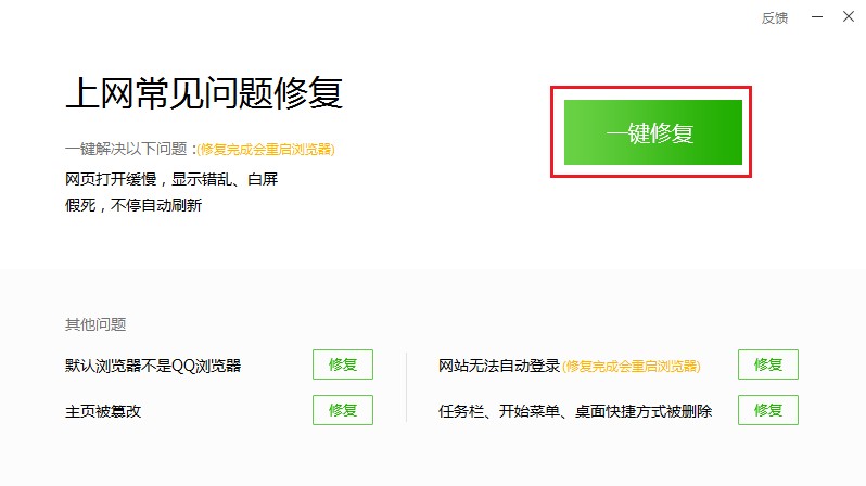 QQ浏览器无法显示此网页怎么办 QQ浏览器无法显示此网页解决方法