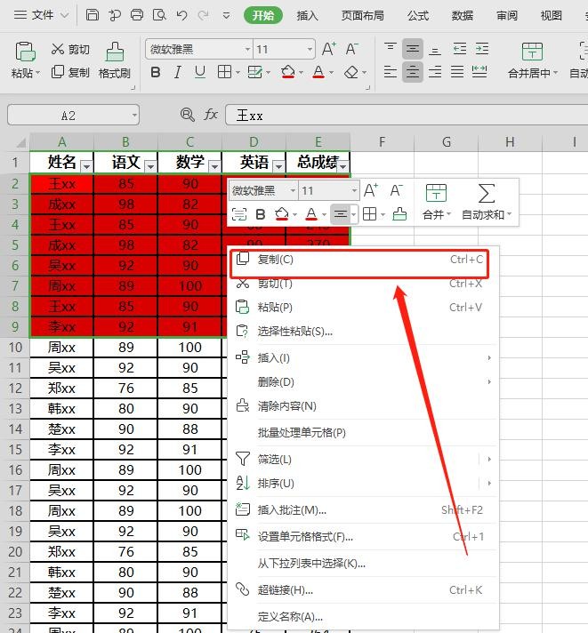WPS怎么进行颜色筛选 WPSOffice表格颜色筛选方法