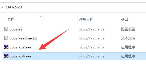 cpu z怎么测试cpu性能 cpu z测试cpu性能教程