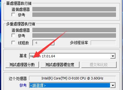 Cpu Z怎么测试cpu性能 Cpu Z测试cpu性能教程