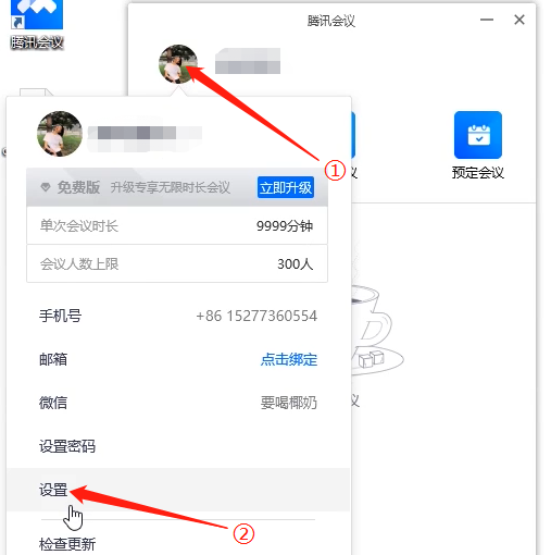 腾讯会议没声音怎么回事 腾讯会议为什么没有声音 
