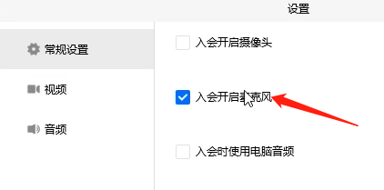 腾讯会议没声音怎么回事 腾讯会议为什么没有声音 