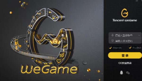 Wegame登不上去让检查网络设置怎么解决