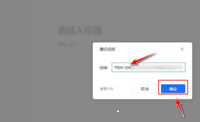腾讯文档怎么添加视频 腾讯文档添加视频教程