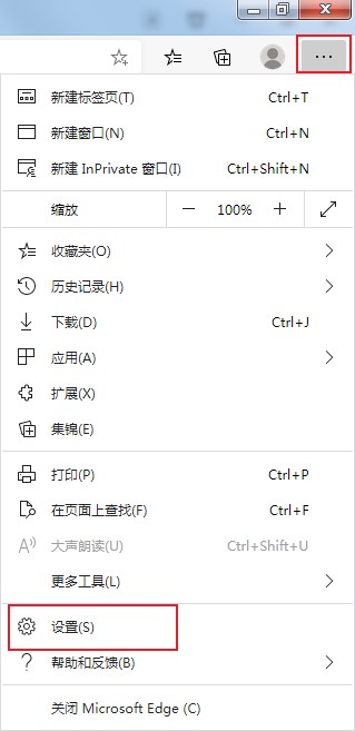 Edge瀏覽器如何更改新分頁佈局 Edge瀏覽器新分頁佈局更改