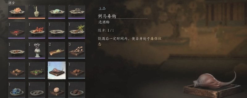 黑神话悟空倒马毒钩获取方法
