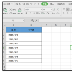 Excel怎么提取年份 Excel表格提取年份的方法介绍