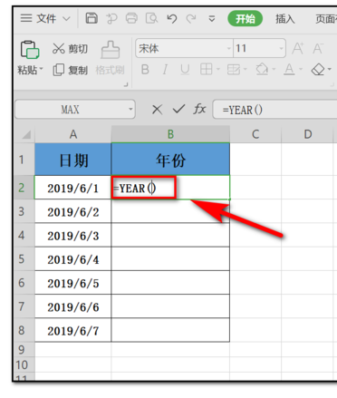 Excel怎么提取年份 Excel表格提取年份的方法介绍