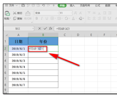 Excel怎么提取年份 Excel表格提取年份的方法介绍