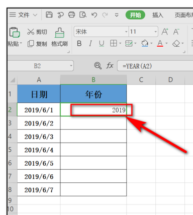Excel如何提取年份？Excel表格提取年份的方法介绍